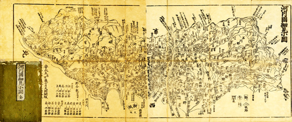 河内国細見小図 - 古書古本の買取と販売 有限会社黒崎書店