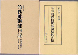 古書　買取　大阪の黒崎書店は、東洋史の学術専門書を出張買取いたします