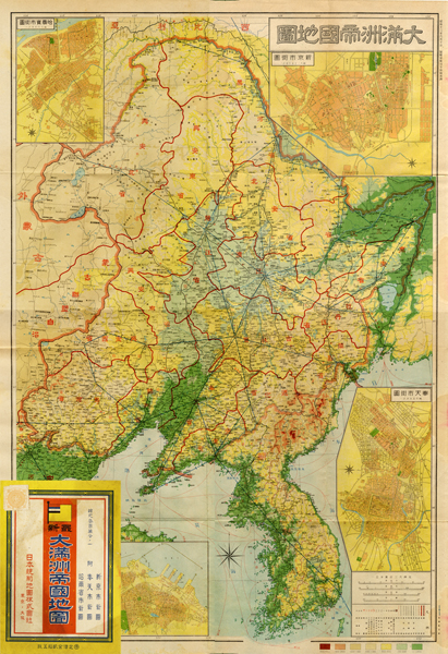 品質保証低価rarebookkyoto ｍ441　満洲　帝国　最新満洲国大地図　1933年　東京　開隆堂　新京　大連　中国 花鳥、鳥獣