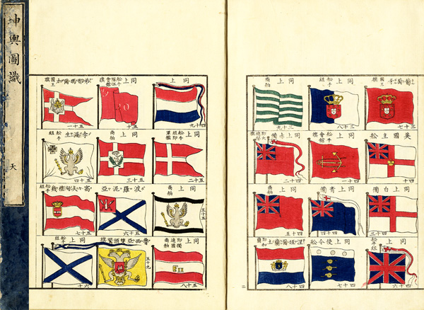 坤輿図識 7冊(箕作寛著) / 黒崎書店 / 古本、中古本、古書籍の 坤輿図識 7冊(箕作寛著) / 黒崎書店 / 古本、中古本、古書籍の