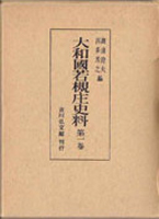 日本史・東洋史・西洋史の古書買取なら黒崎書店