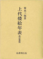 日本美術・仏教美術・東洋美術の古書買取なら黒崎書店
